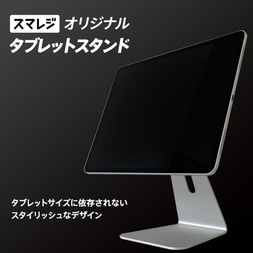 セルフレジ